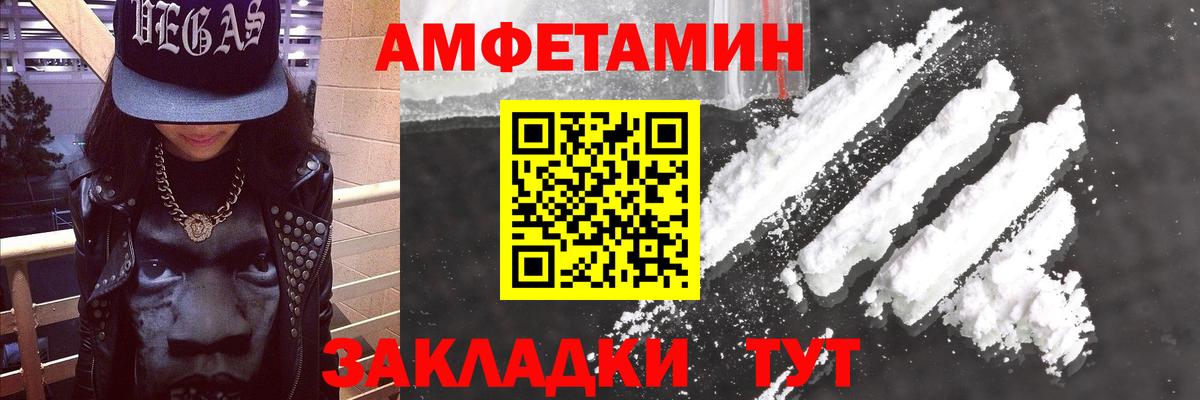 Амфетамин VHQ Протвино