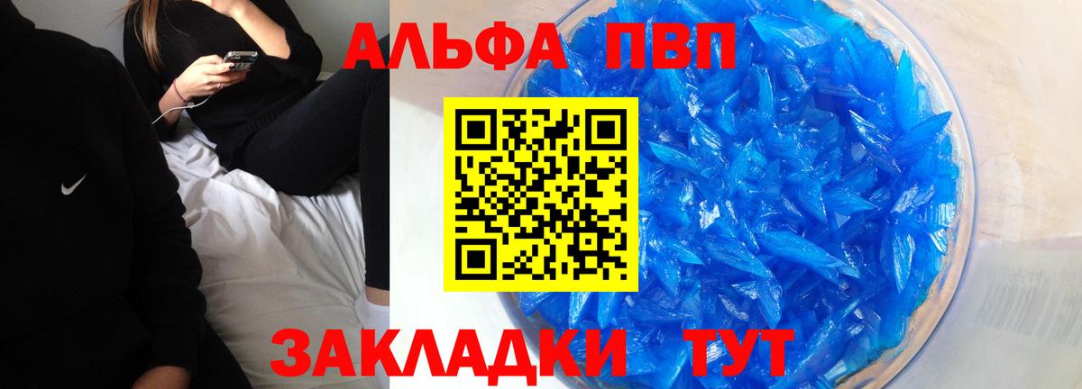 А ПВП мука  Вход с VPN  Протвино  APVP VHQ 