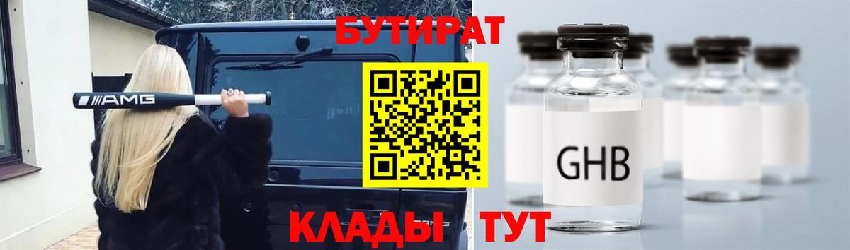 Протвино  БУТИРАТ BDO  Вход с VPN 