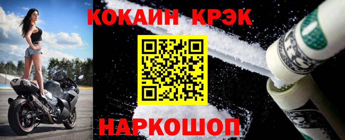 Cocaine Колумбийский  Вход с VPN  закладки  COCAIN Эквадор  Протвино 