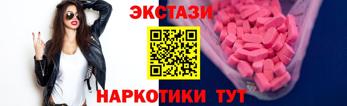 Протвино  ЭКСТАЗИ  Вход с VPN  Экстази 99%  Ecstasy XTC 