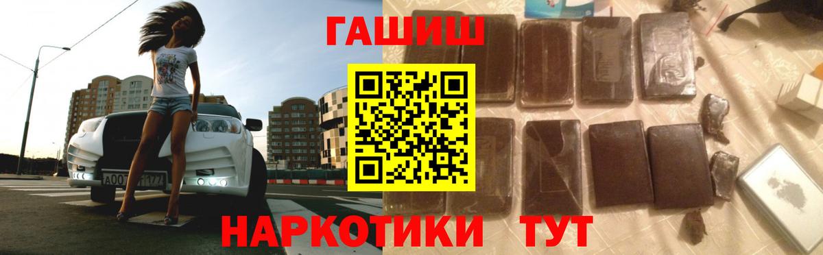 Протвино  Гашиш Изолятор  ГАШ убойный  Вход с VPN 