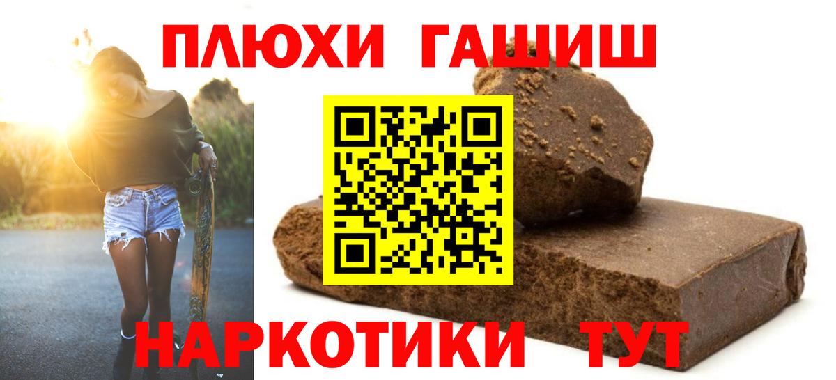 Гашиш Cannabis Протвино