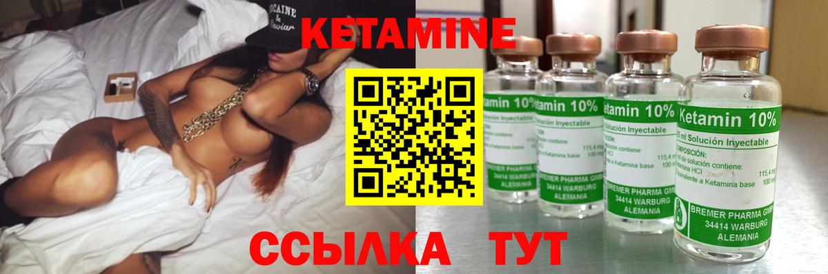 это состав  Кетамин ketamine  Вход с VPN  Протвино  Кетамин ketamine 