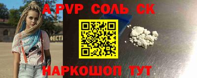 альфа пвп Севастополь