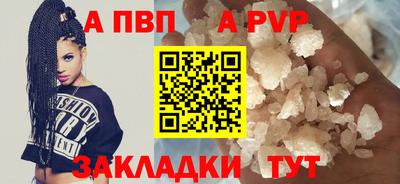 альфа пвп Севастополь