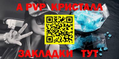 альфа пвп Севастополь