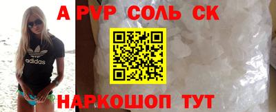 альфа пвп Севастополь