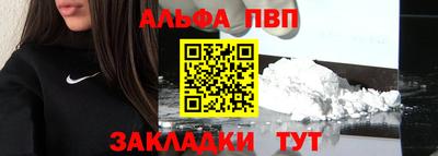 альфа пвп Севастополь