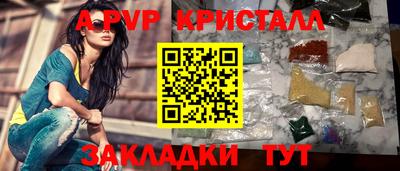 альфа пвп Севастополь