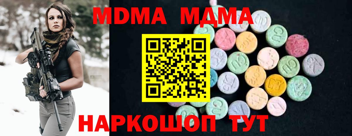 MDMA кристаллы Протвино