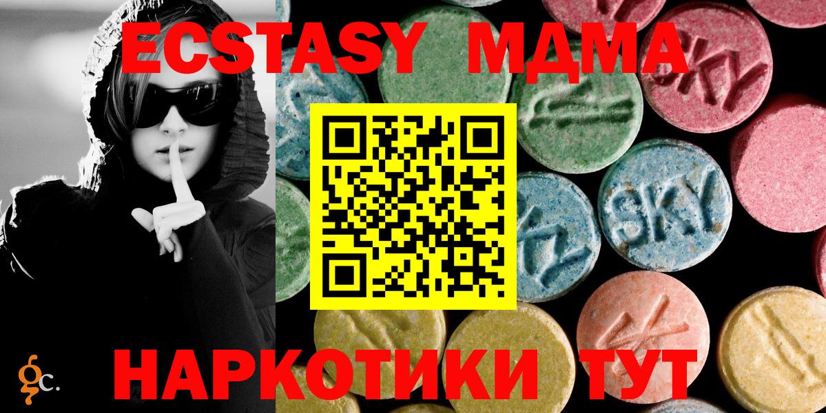 MDMA Molly  Вход с VPN  MDMA  Протвино 