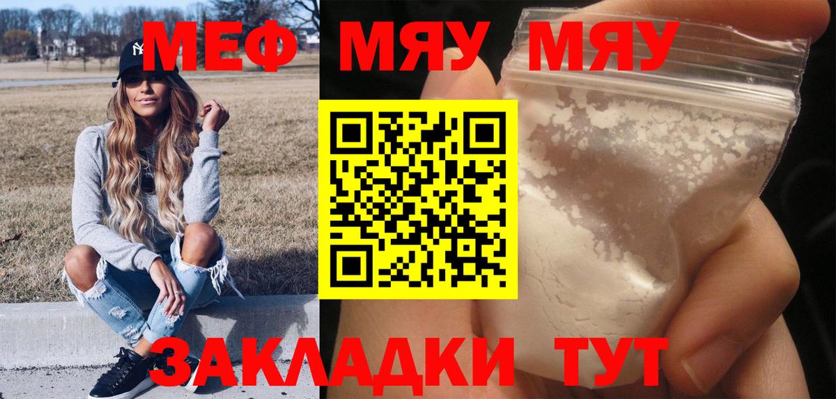 Меф  МЕФ mephedrone  Вход с VPN  Мефедрон mephedrone  сколько стоит  Протвино 