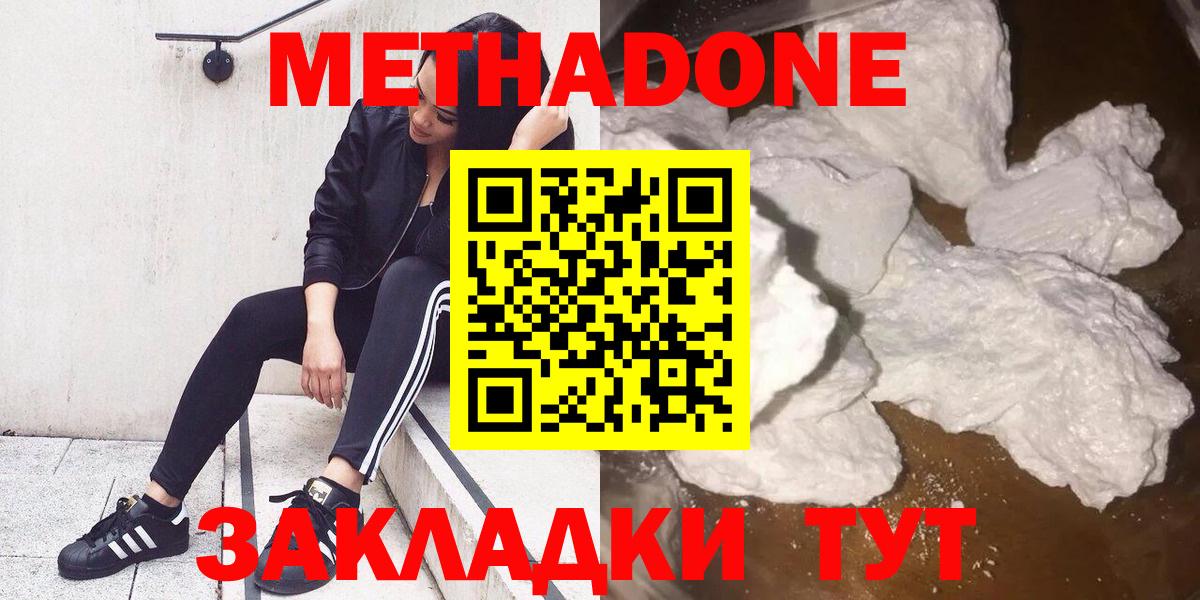 Метадон VHQ  МЕТАДОН кристалл  Вход с VPN  блэк спрут как зайти  Протвино 