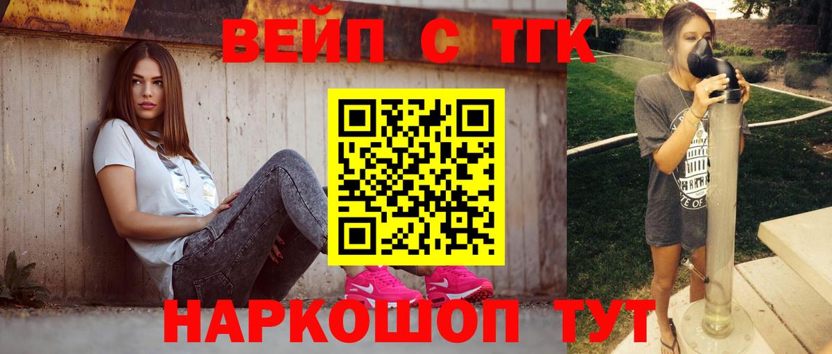 Дистиллят ТГК вейп Протвино