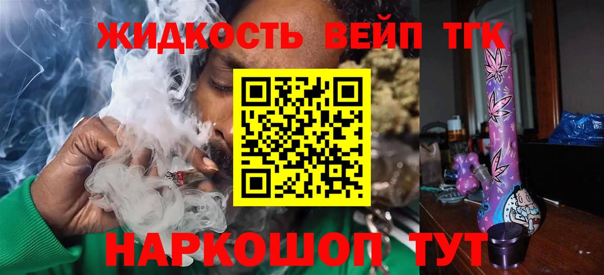 Протвино  ТГК жижа  Вход с VPN 