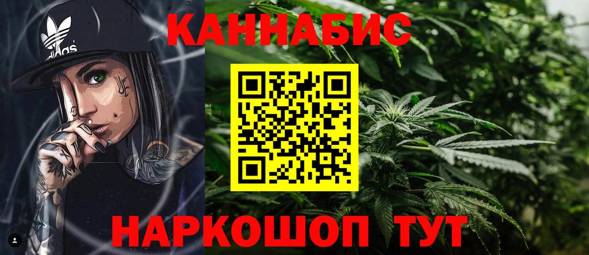 Канабис сатива  Каннабис Ganja  Протвино  Вход с VPN  Шишки марихуана семена 